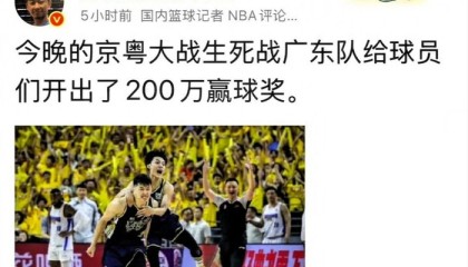 世界杯直播软件官网-广东男篮没拿下200万，杜锋赛后言论引争议，徐杰发挥失常有原因|广东队|胡明轩|北京首钢|贾磊|球队_新浪体育_新浪新闻