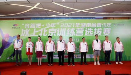 世界杯直播软件官网-湖南青少年冰上训练营选拔赛举行 6人获机会赴京