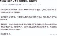 世界杯比赛直播客户端下载-一场闹剧！邦本宜裕重签辽宁铁人，延边龙鼎成唯一“受害者”